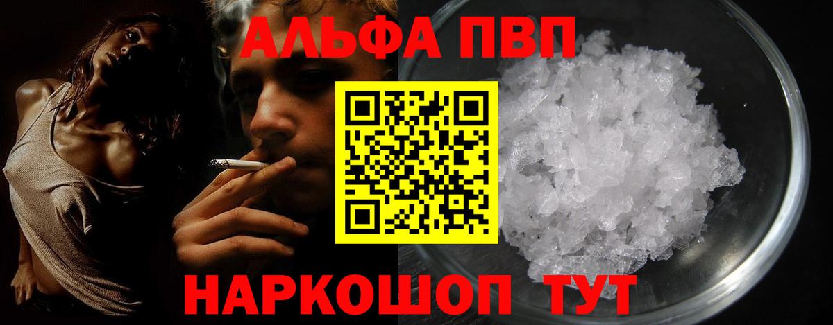 APVP кристаллы  Альфа ПВП VHQ  Альфа ПВП крисы CK  Тихвин  Вход с VPN 