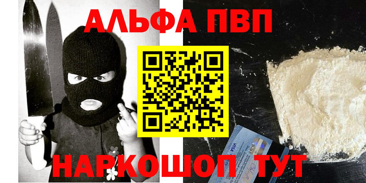 A PVP СОЛЬ кристаллы  Гашиш  Конопля  Тихвин  НБОМе  Мефедрон кристаллы  Вход с VPN 