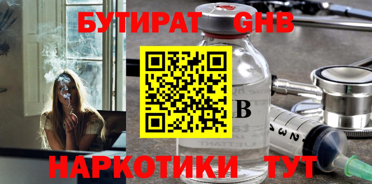 Тихвин  БУТИРАТ BDO  Вход с VPN 