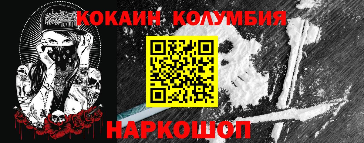 COCAIN 99%  Вход с VPN  Тихвин  КОКАИН  КОКАИН Перу 