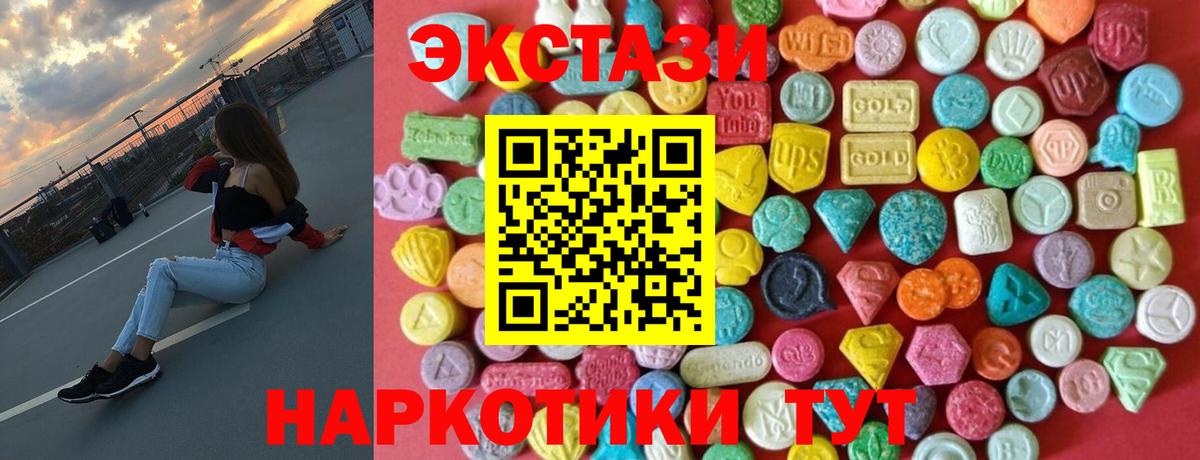 ЭКСТАЗИ Дубай  Вход с VPN  Ecstasy louis Vuitton  ЭКСТАЗИ  Тихвин 