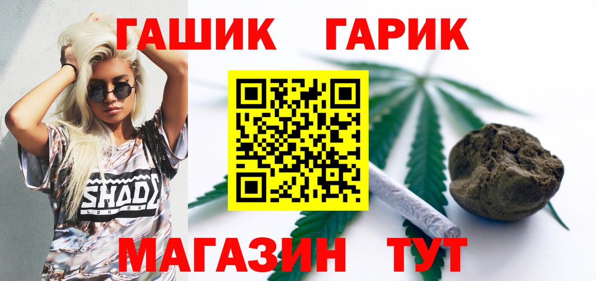 ГАШ гашик Тихвин