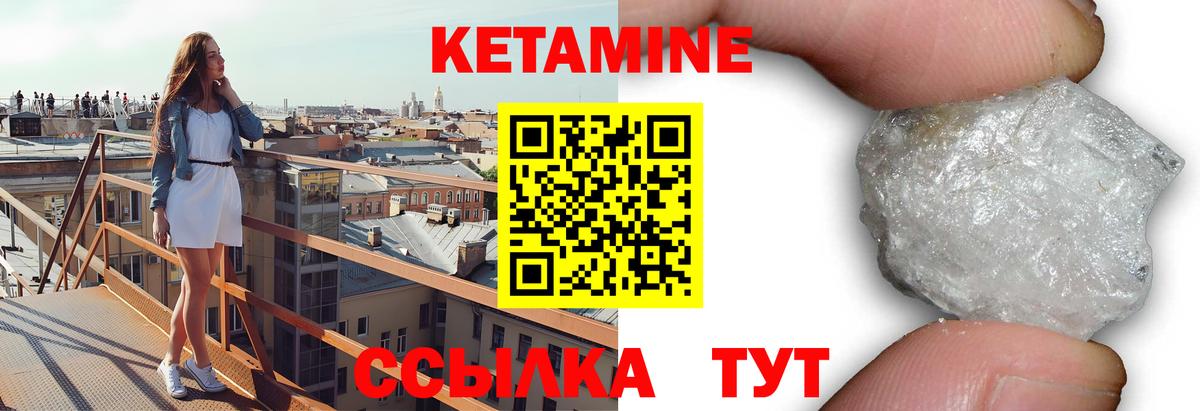 Кетамин ketamine Тихвин