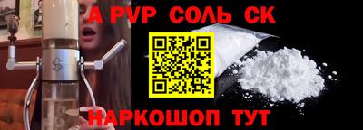 соль ск Лесосибирск