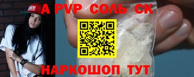 соль ск Лесосибирск