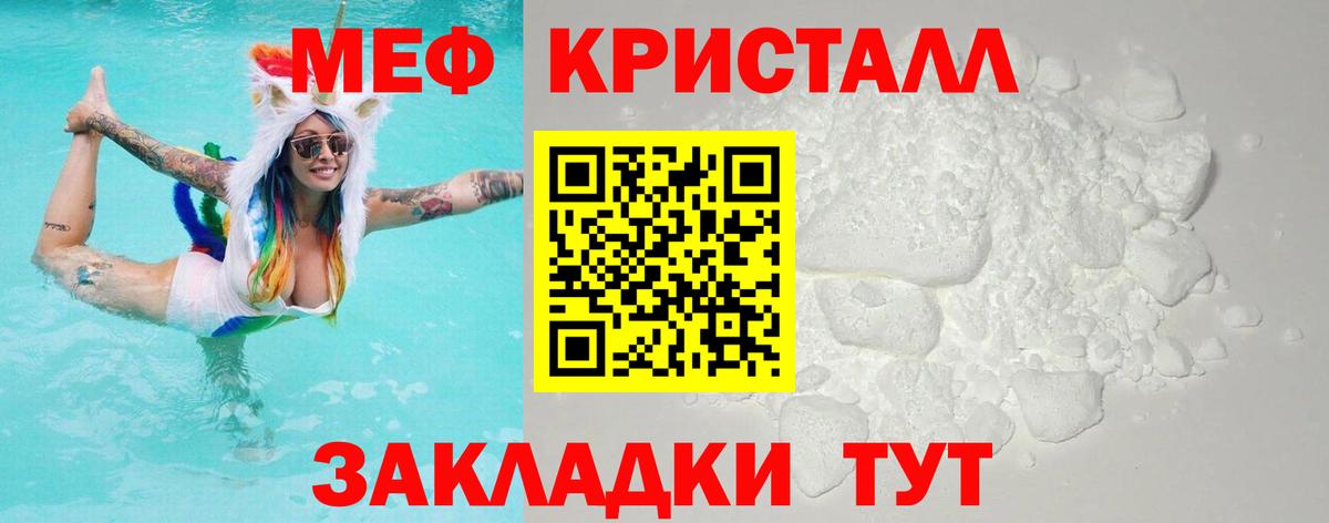 МЕФ  МЯУ-МЯУ  Вход с VPN  Тихвин  что такое наркотик  Мефедрон VHQ  МЯУ-МЯУ мяу мяу 