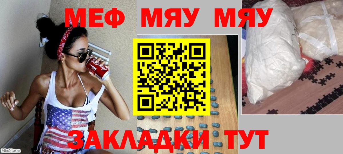Мефедрон Тихвин