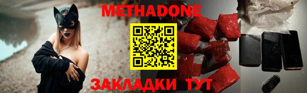 МЕТАДОН белоснежный  МЕТАДОН белоснежный  гидра онион  Вход с VPN  Тихвин 