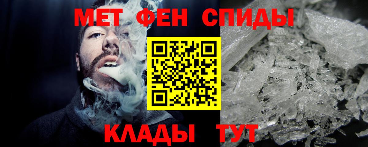 Первитин пудра Тихвин