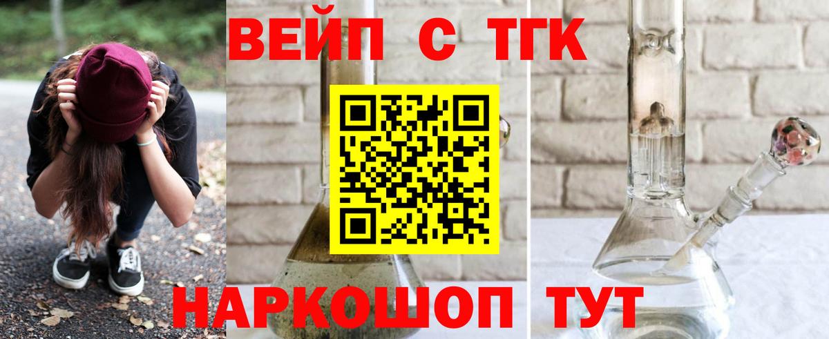 Тихвин  ТГК вейп    ONION  где купить наркотик  Дистиллят ТГК вейп с тгк  Вход с VPN 